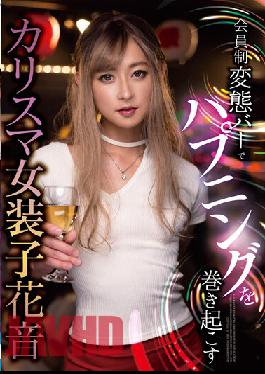A Charismatic Transvestite Hanane That Causes A Happening At A Membership-based Metamorphosis Bar