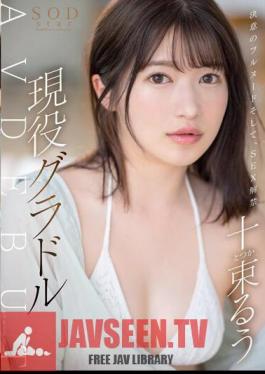 Full Nudity Of Determination And SEX Ban Active Gravure Ten Tsuka AV DEBUT