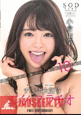 Studio SOD Create - Yuna Ogura. Lick It! Suck It! Hold It In Your Mouth! A Cock-Loving Girl Blows Dicks And Swallows Cum