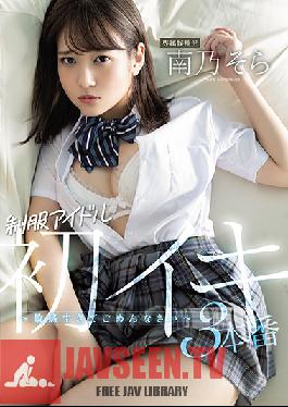 A School Uniform Idol Cums For The First Time 3 Fucks - I'm Sorry For Being So Sensual - Sora Minamino