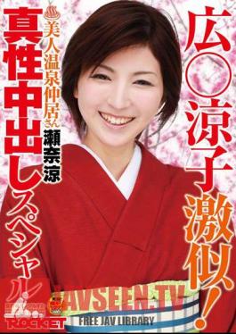 Ryouko Geki Similar Size! Ryo Nakai Sena's Special Pies Intrinsic Beauty Spa