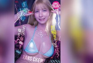 MVSD-700 OD TRANS CHEMSEX 媚中のPUSSYハーフギャルが雄喘ぎでイキ狂うションベン爆吹き爆ピストンFUCK