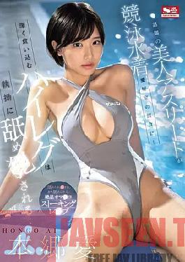 A Popular Beautiful Athlete Falls Prey To Competitive Swimsuit Lovers... Her Tight High-cut Swimsuit Is Relentlessly Licked... Ai Hongo (Blu-ray Disc)