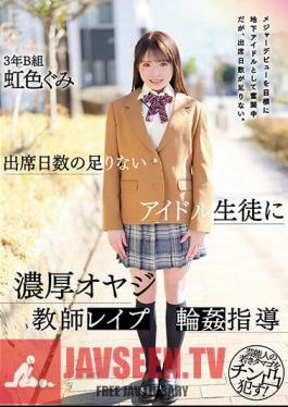 An Idol Student With Insufficient Days Of Attendance, A Rich Old Man Teacher Les Puwa Guidance Gumi Nijiiro
