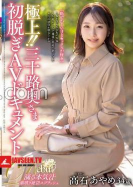The Best!! Thirty-something Wife's First Nude AV Documentary Ayame Takaishi