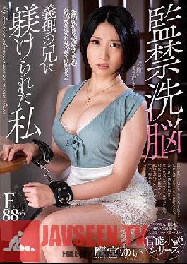 Studio Planet Plus - Confection brainwash Yui Takamiya who was made by brother-in-law