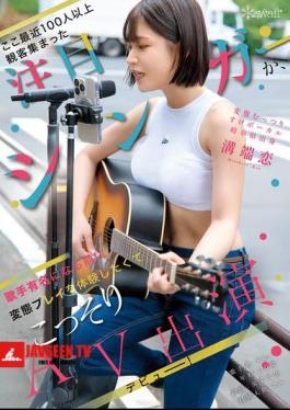 A Popular Singer Who Has Recently Been Drawing Audiences Of Over 100 People, Before She Becomes Famous, Wants To Experience Perverted Play And Secretly Makes Her AV Debut! Perverted And Shy Vocalist From Gifu Prefecture, Mizobata Ren