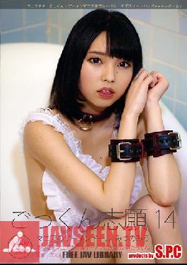 Studio SPC She Wants To Swallow Cum! 14 - Cum Fetish Doll Miu Mizuno