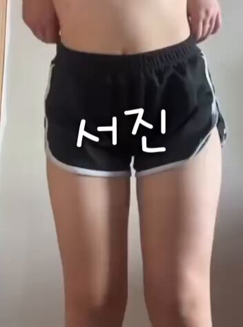 서진