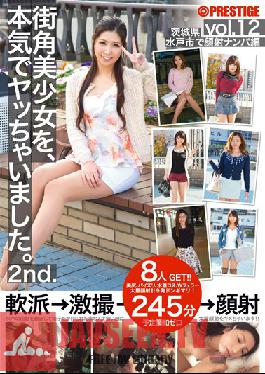 Studio Prestige I Really Fucked a Beautiful Girl From the Street. 2nd. vol. 12