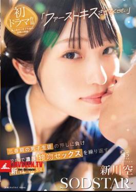Let Me Have My First Kiss A Newly Appointed Teacher, Sora Shinkawa, Succumbs To The Pressure Of An Adolescent Male Student And Engages In Passionate Kissing And Sex On Campus.