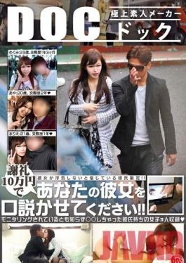 Studio Prestige Only Girls With Trusting Boyfriends Allowed! For 100,000 Yen, Let Us Persuade Your Girlfriend To Cheat!