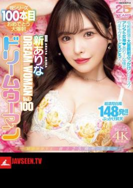 MOODYZ 25th Anniversary Dream Woman Vol.100 Arata Arina (Blu-ray Disc)
