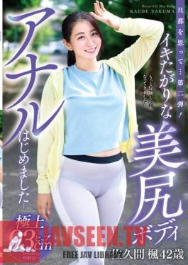 Thinking Of My Husband... Part 2! I Started Anal With A Beautiful Butt Body That Wants To Cum...Kaede Sakuma, 42 Years Old