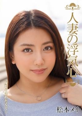 Wife Of Cheating Heart Matsumoto Mei - Hitodzumaengokai/Emanuel