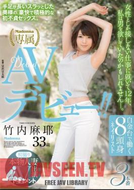 First Shot Genuine Married Woman AV Appearance Document 8 Head Body Nailist Working At Shirokanedai Maaya Takeuchi Maya 33 Years Old AV Debut! It Is!