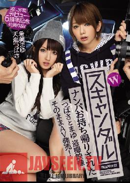 Studio Idea Pocket Twin Scandal - Tsubasa And May Go Home With A Guy - Peeping Footage - He Sold It As Porn! The Truth Comes Out! Their Six-Year Debut Anniversary Co-Starring Special! Tsubasa Amami Mayu Nozomi