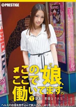Studio Prestige This Girl Works Here. 1 Reina Takagi