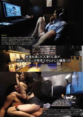 Married OL Who Missed The Last Train Is, Tsu Abomination That Yarakashi The First Time Manga Cafe! ! - Leo