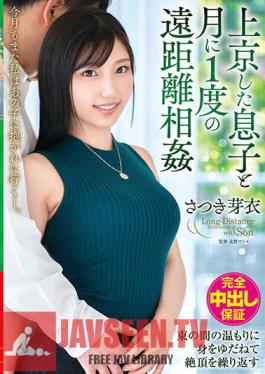 Long Distance Monthly Sex with my Stepson who Went to Tokyo Once Again This Month I Go to Fuck Him. Mei Satsuki