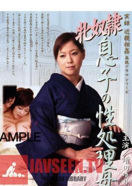 Yuriko Masuda Processing Mother Son Sex Incest Slave Female Reproduction Reality Drama Series
