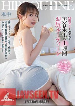 Akari Mitani's One Week Butt Routine Spending With A Masochist Kun Every Day She Enjoys A Powerful Facesitting And Creampie Sex With A Shaking Beautiful Ass