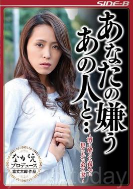 Studio Nagae Style With That Person You Dislike … ~ My Brother's Wife Who Was Fucked By A Brother-in-law Who Was  With Alcohol – Kaori Oishi