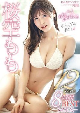Momo Sakura 12 titles! 8 hours BEST-34SEX-