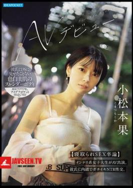 Komatsumoto Moto AV Debut Cuckold SEX Graduation Thesis An Intellectual Female College Student Appears In An AV. She Has A Real Orgasm NTR Sex Without Her Boyfriend Knowing.