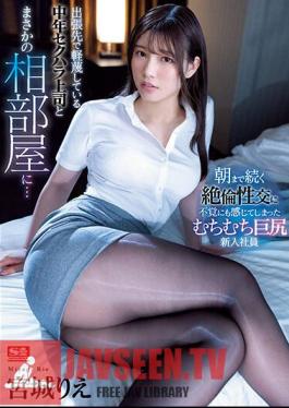 Middle-Aged Sexual Harassment Boss Who Despises You On A Business Trip And Unexpectedly In A Shared Room ... A Whip Whip Big Butt New Employee Who Has Unexpectedly Felt Unequaled Sexual Intercourse That Continues Until Morning Rie Miyagi