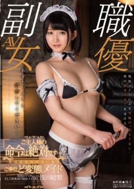 Active Service Of TV Talent!And Akihabara Active Maid of Husband-like Instruction Is An Absolute  I Yuri Your Mercy Your Service Throat Transformation Maid Asada - SOD Create