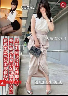 I Call A Tall Beautiful Young Wife Office Lady Who Works With Her Husband At The Same Company And Her While On Work To Pay Off Her Debt