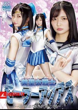 Beauty Saint Warrior Sailor Aquas Trap Of The New Demon Resurrection Plan Aika Usagi