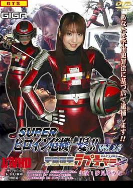Super Heroine in Peril!! VOL.13 Space Detective Rapture