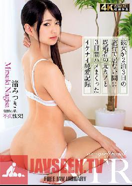 Studio Housewife Hanazono Theater - Ikenai's pure love record with a married ex-girlfriend and three days while she was not on a trip for 3 days and 2 nights