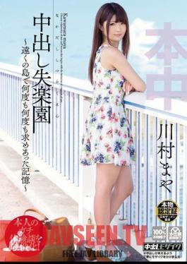 Also Had Memory Kawamura Asked Again And Again In The Mid-out Paradise Lost - Distant Island Maya