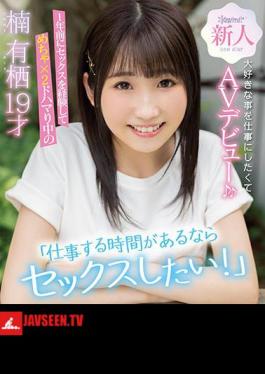 I Want To Have Sex If I Have Time To Work! I Experienced Sex A Year Ago And I'm Crazy About X2 Kusunoki Arisu 19 Years Old I Made My AV Debut Because I Wanted To Do What I Loved (Blu-ray Disc)