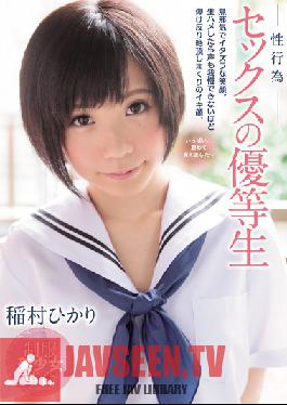Studio Muku Uniforms Pretty Revolution Sex Honor Student Akira Inamura