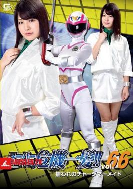 Super Heroine Close Call!Vol.66 Captivity Charge Mermaid Aoi Mizutani