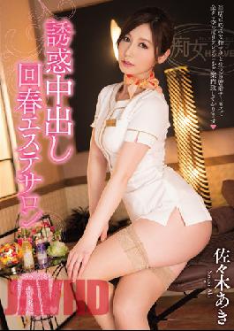 Pies Temptation Rejuvenated Beauty Salon Aki Sasaki