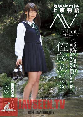 Studio Peters MAX The Provincial Junior Idol's Tokyo Story Porn Debut Arisu Sato
