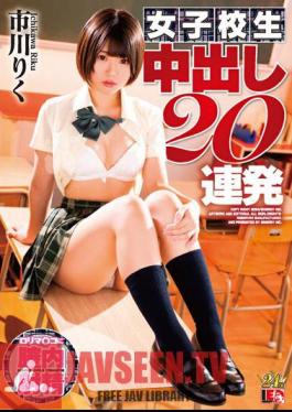 Riku Ichikawa Schoolgirl Creampies 20 Times In A Row