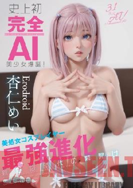 3D Dimension AI Absolute Gravure Idol Newcomer Raura Kano Limited Exclusive Debut