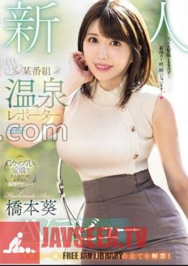 Newcomer A Certain Program Hot Spring Reporter AV Debut Aoi Hashimoto