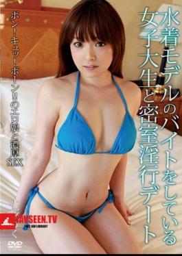 Female College Student And Behind Closed Doors Fornication Dating To The Bytes Of The Swimsuit Model Kozakura Land