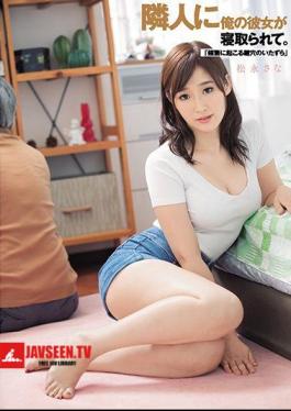 My Neighbor Sleeps In My Girlfriend. Frequent Key Hole Prank Matsunaga Sana