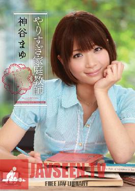 The Home Tutor Who Went Too Far! Mayu Kamiya