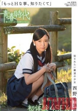 Studio SOD Create I Want To Learn More About SexA Barely Legal With love Fantasies Nozomi Nishino, Age 18 Uniform Bloomers School Swimsuit 4 Sexual First Experiences