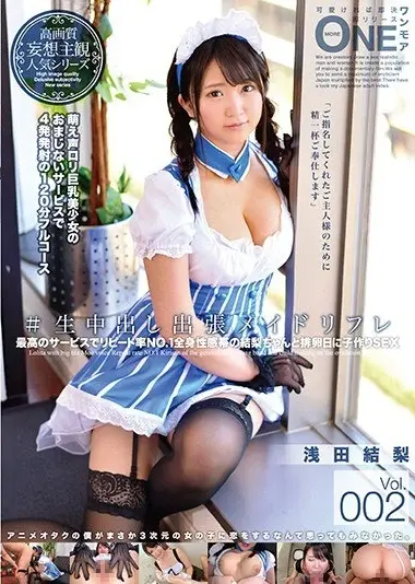 浅田結梨 - Stunning Actress in Sensual Performance