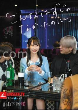 'It Wasn't Supposed to Be Like This...' The Former Honor Student Who Became Obsessed with Hosts and Sank into Kabukicho, Sawa Yamashita, with Panties and Photos Included.